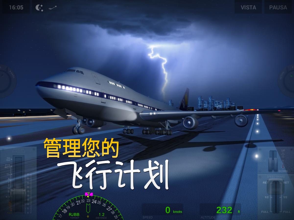 极端降落中文安卓最新版图3: