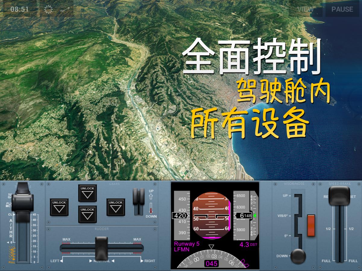 极端降落中文安卓最新版图2: