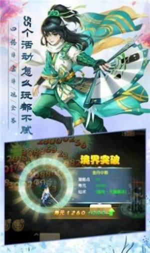 蜀山妖神传官网图1