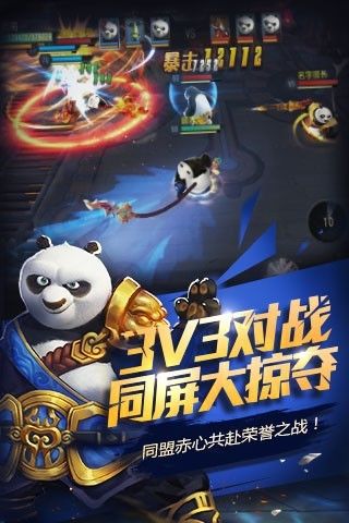 暴走熊猫人手游官方最新版图1: