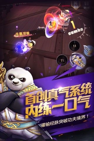 暴走熊猫人手游官方最新版图3: