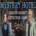 隐藏的图画神秘酒店寻物解谜手机版