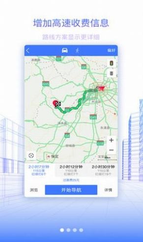 北斗三号全球卫星导航系统app官方手机版截图1: