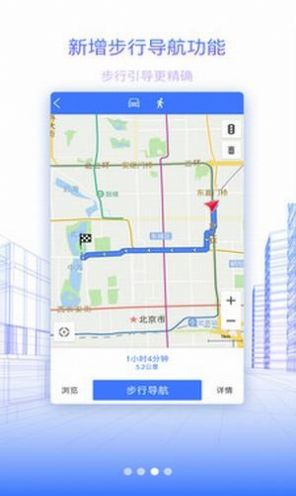 北斗三号全球卫星导航系统app官方手机版截图3:
