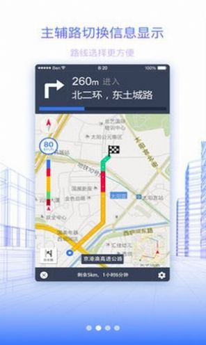 北斗三号全球卫星导航系统app官方手机版图3: