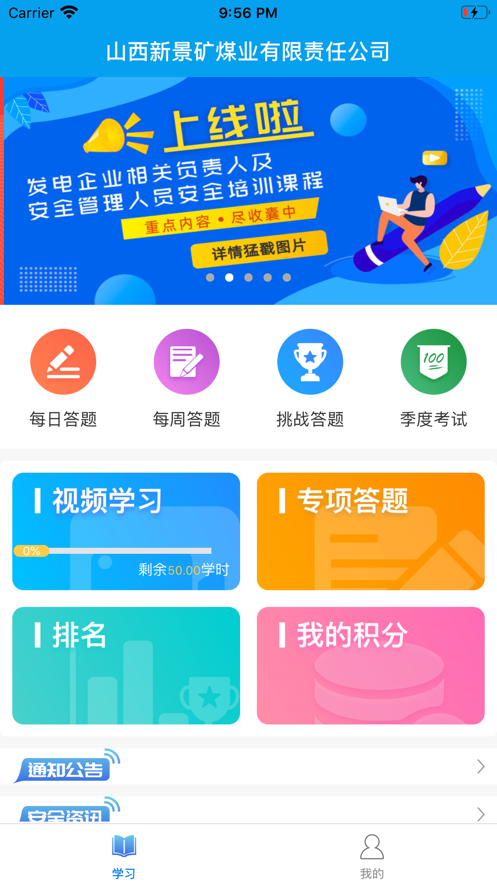 新景网培题库app安卓版移动端图3: