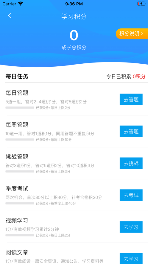 新景网培题库app安卓版移动端图1: