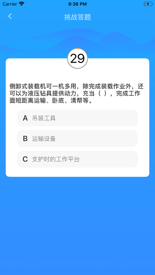 新景网培题库app安卓版移动端图2: