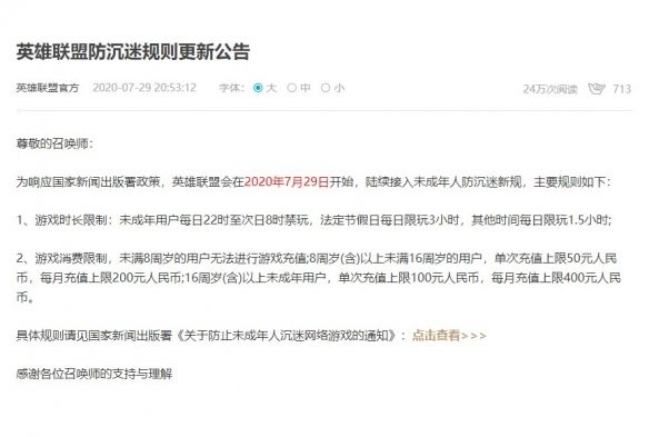 英雄联盟节假日还有防沉迷吗？非节假日限玩1.5小时怎么办？[多图]图片2