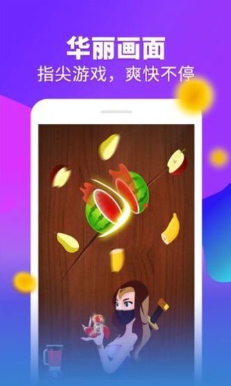 忍者榨果汁游戏安卓红包版图片1