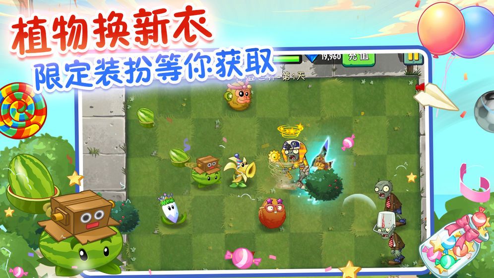 植物大战僵尸老版花园手机中文版最新版图片1
