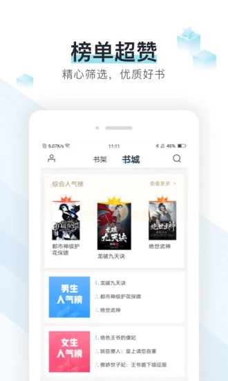 haitang123.club海棠书屋app最新官方版图片1