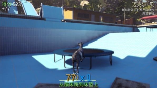 模拟山羊火烈鸟版完整下载中文版图3:
