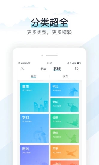 haitang123.club海棠书屋app最新官方版图3: