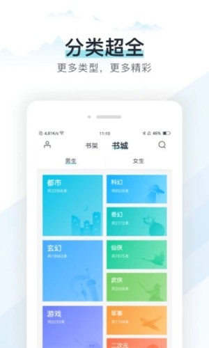 haitang123海棠书屋app图3