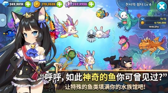 天使之鱼New Start游戏官方中文版截图2: