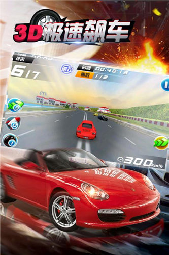 3D极速飚车游戏赛车全完整版图片2