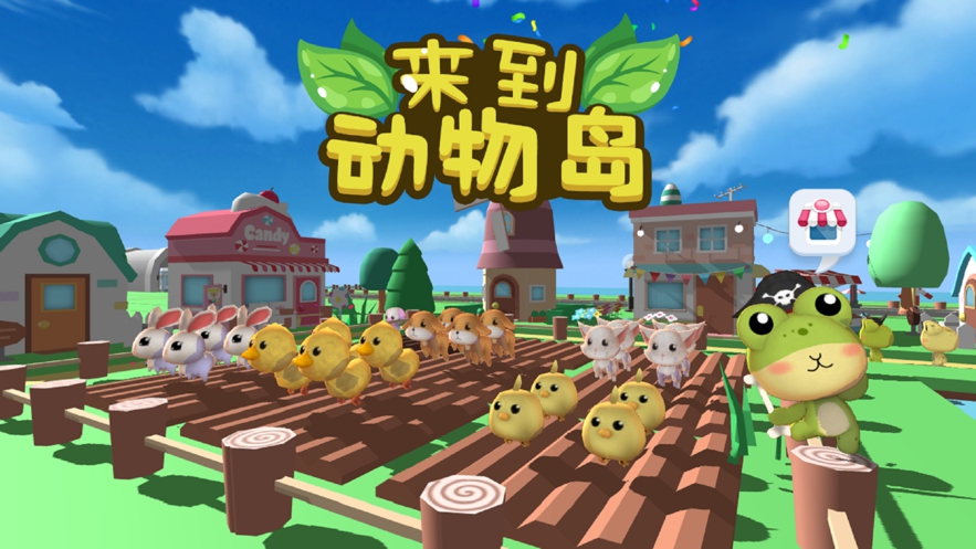 来到动物岛游戏汉化中文版截图3: