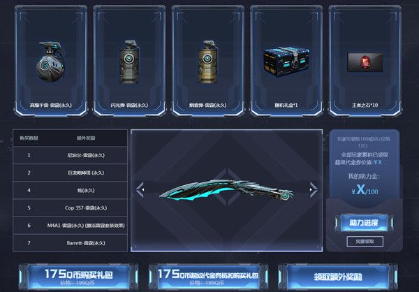 CF手游11周年礼包返场活动地址：十一周年礼包领取规则介绍[多图]图片2