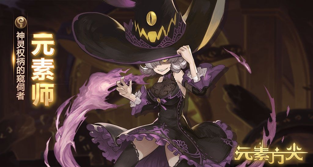 元素方尖元素师怎么样？元素法师强度特点分析[多图]图片1