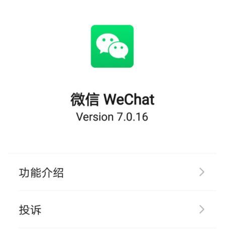微信拍一拍不能设置后缀怎么办？微信拍了拍不能设置文字解决方法[多图]图片2