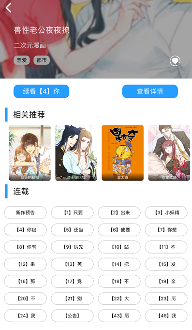 绅士道app官方版图1: