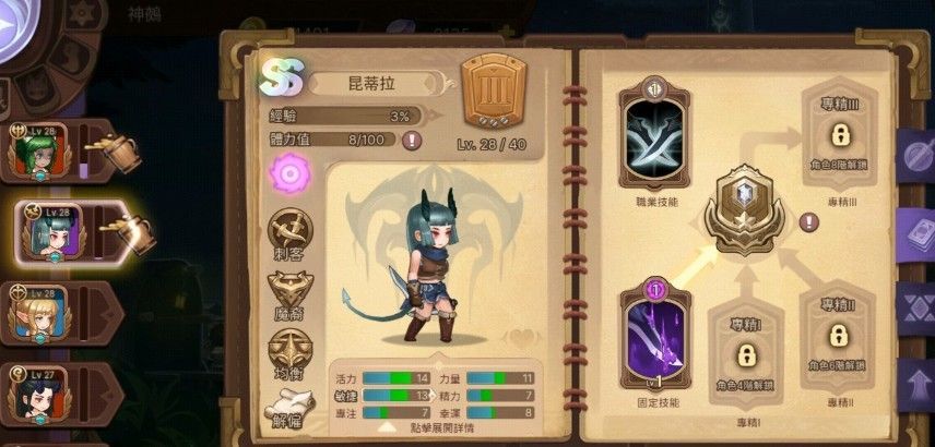 元素方尖开局怎么玩？新手完美开局攻略[多图]图片3