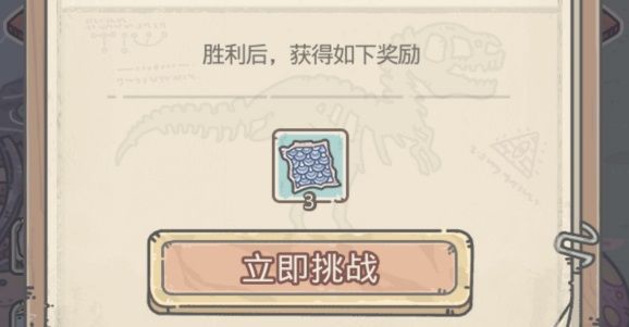 最强蜗牛蜥蜴女多少战力能打怎么打？蜥蜴女的鳞片获取攻略[多图]图片2