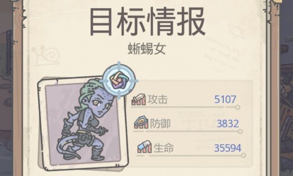 最强蜗牛蜥蜴女多少战力能打怎么打？蜥蜴女的鳞片获取攻略[多图]图片1