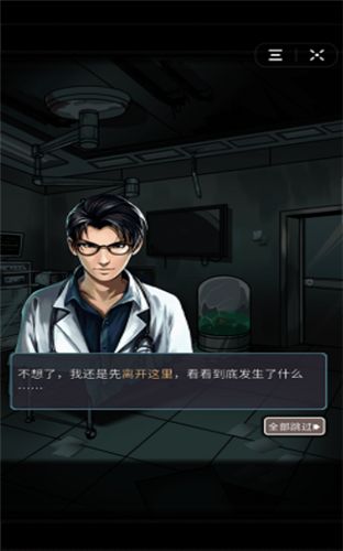 诡秘医院第一关怎么玩？第一章通关攻略[多图]图片2