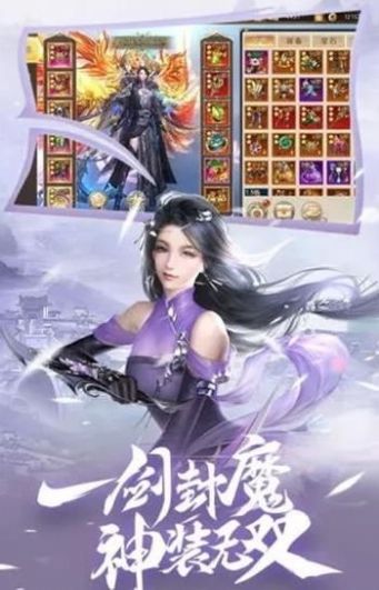 璀璨仙林游戏官方安卓版图2: