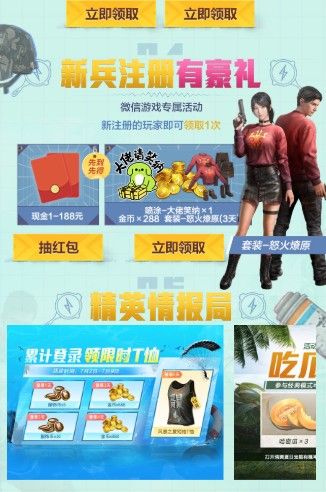 和平精英空投节活动怎么玩？717电音盛典奖励玩法介绍[多图]图片4