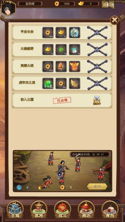 儒战三国游戏官方安卓版图片1