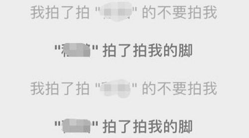 微信拍一拍字体加粗怎么回事？微信拍一拍字体加粗设置方法[多图]图片2