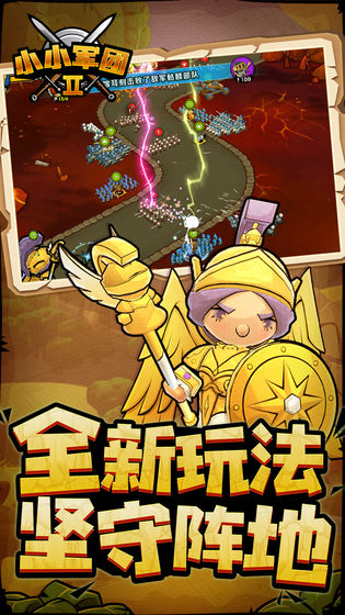 小小军团2游戏十连免费钻石最新版图3:
