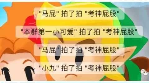 微信拍一拍加后缀怎么写？后缀加什么搞笑？[多图]图片1
