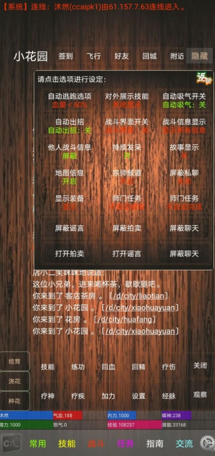 休闲江湖游戏手机版安卓版图3: