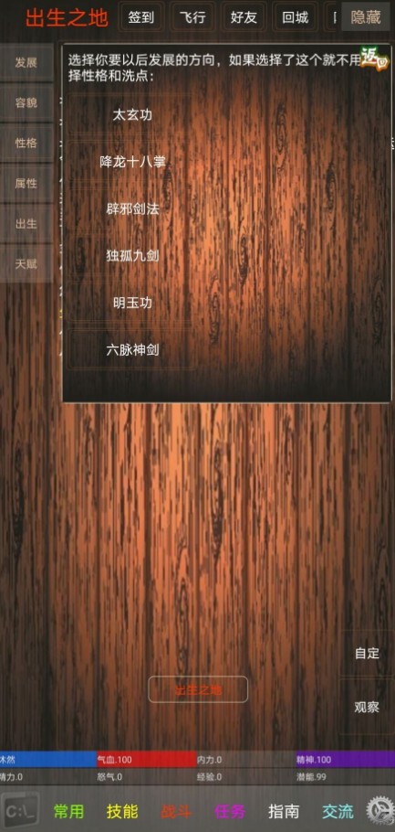 休闲江湖游戏手机版安卓版图4: