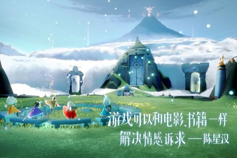 Sky光遇最新网易中文版手游下载图3: