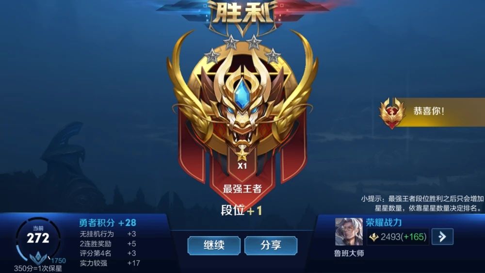 王者荣耀7月9日维护到几点？S20赛季更新维护时间公告[多图]图片2