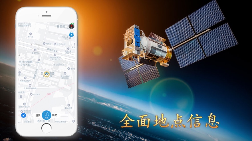 北斗导航高清卫星地图苹果版app下载截图1: