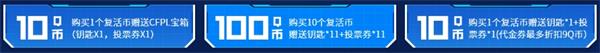 CF8月电竞节活动网址：8月电竞节活动地址及奖励一览[多图]图片2