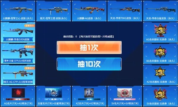 CF8月电竞节活动网址：8月电竞节活动地址及奖励一览[多图]图片3