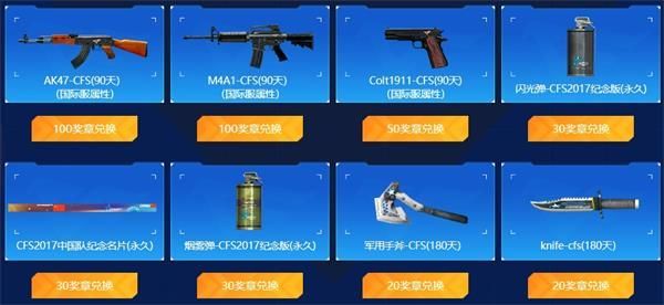 CF8月电竞节活动网址：8月电竞节活动地址及奖励一览[多图]图片4