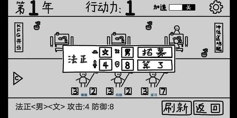 鼠绘三国模拟器无敌中文最新版图2:
