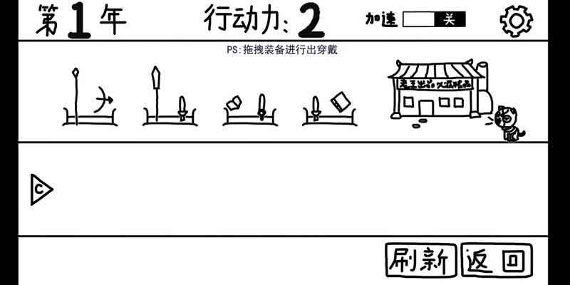 鼠绘三国模拟器无敌中文最新版图3: