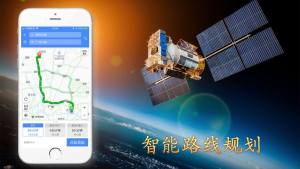 北斗卫星导航系统app下载安装手机版图片1