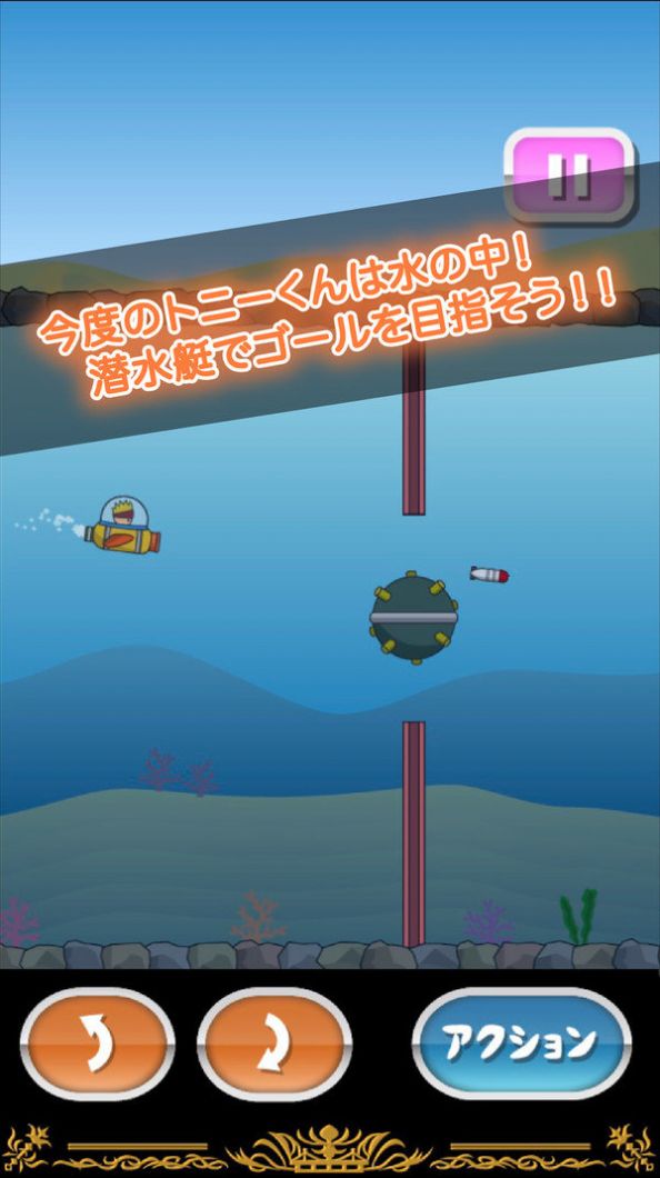 潜艇躲避战游戏安卓官网版图2: