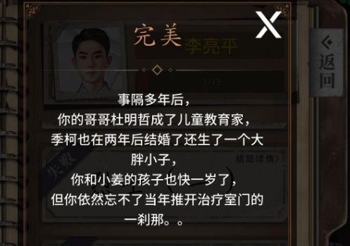 数独密室奇想夜物语攻略：正确答案完整通关流程一览[多图]图片1