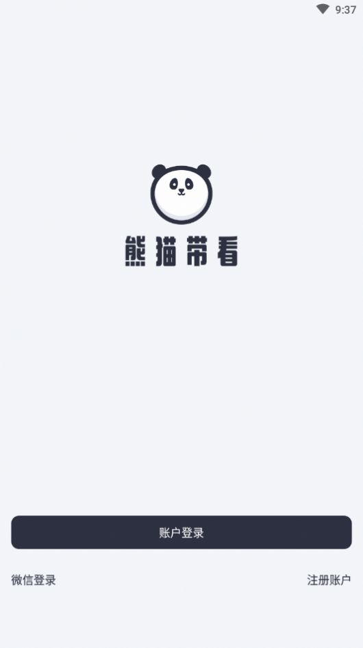 熊猫带看APP手机客户端图片2